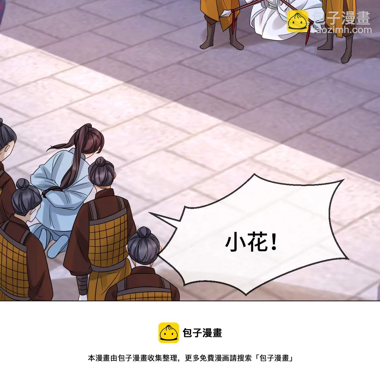 第1话 镜子里的男人(1/4)-第2话