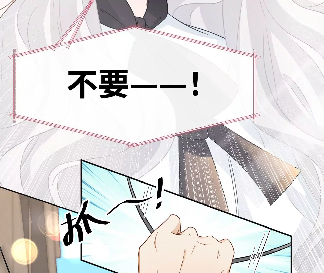 第11话 创可贴(1/2)-第12话