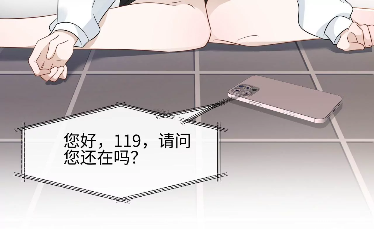 第11话 创可贴(1/2)-第12话