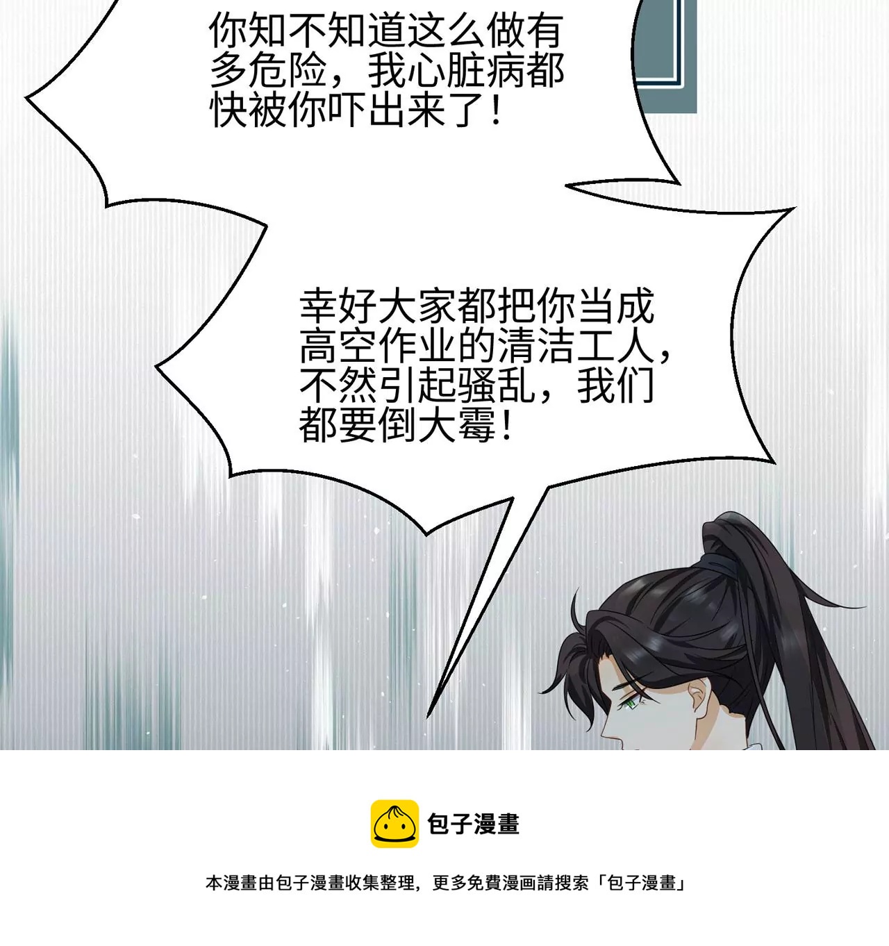 第11话 创可贴(1/2)-第12话