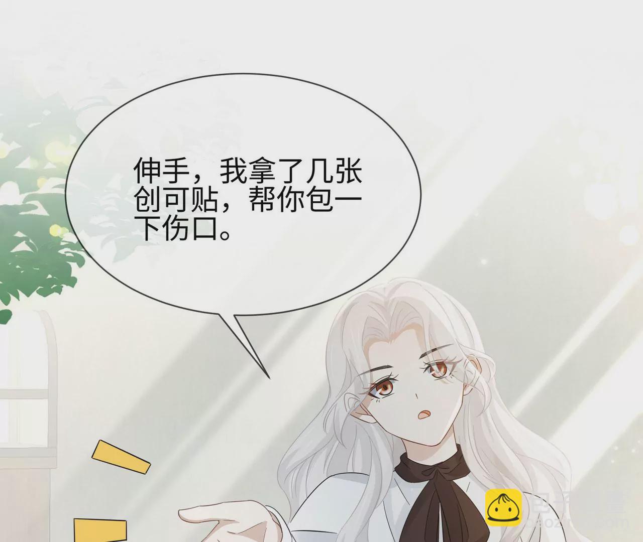 第11话 创可贴(1/2)-第12话