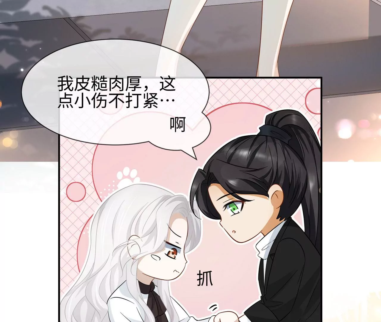 第11话 创可贴(1/2)-第12话