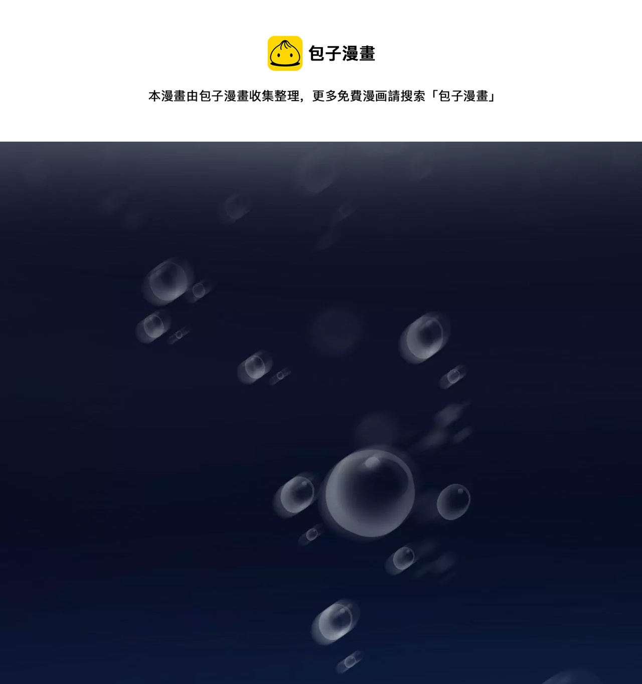 第11话 创可贴(1/2)-第12话