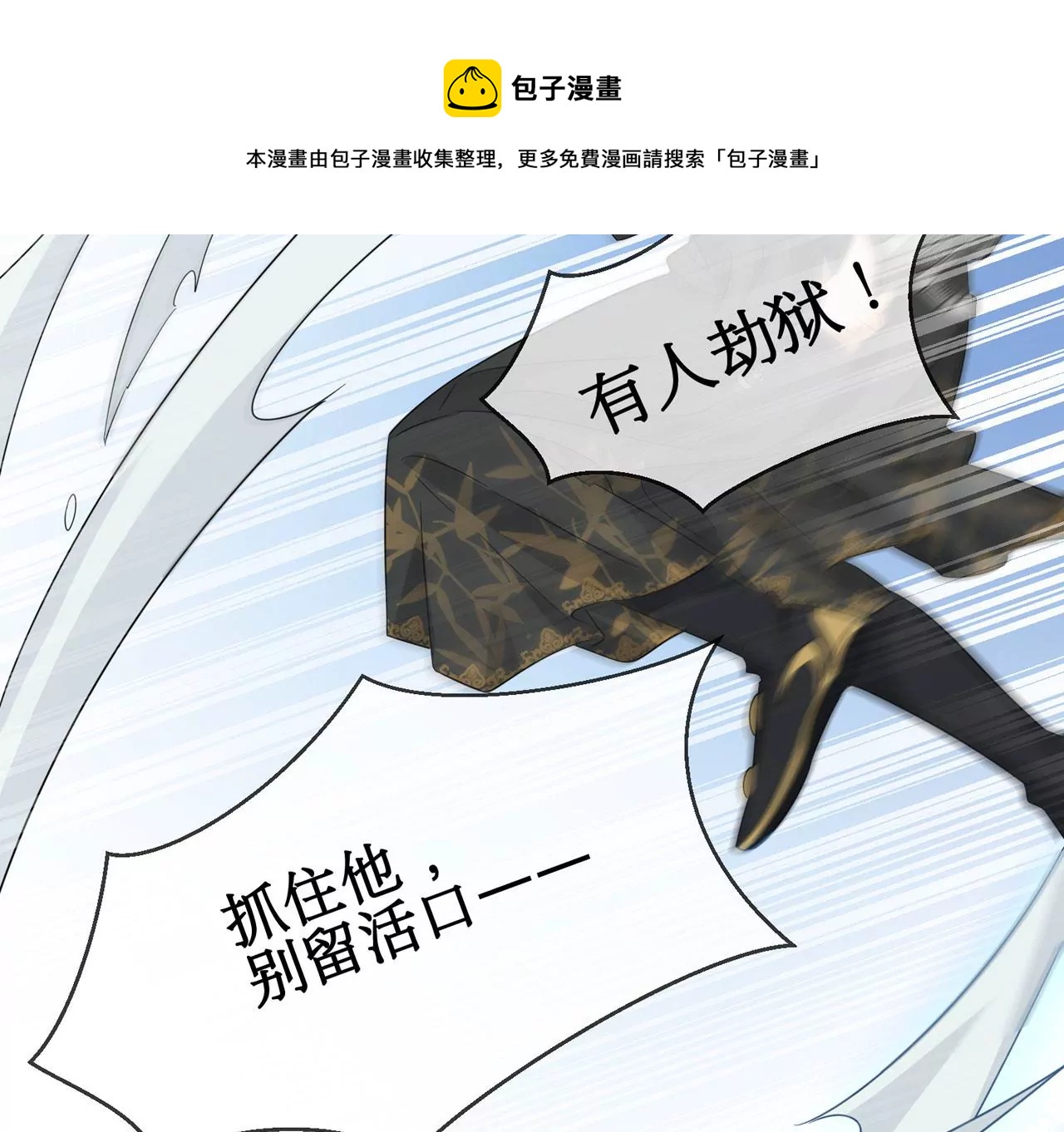 第11话 创可贴(1/2)-第12话