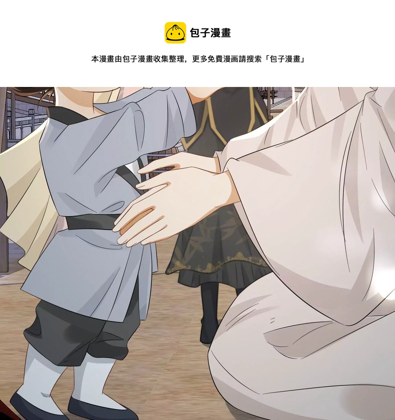 第11话 创可贴(1/2)-第12话