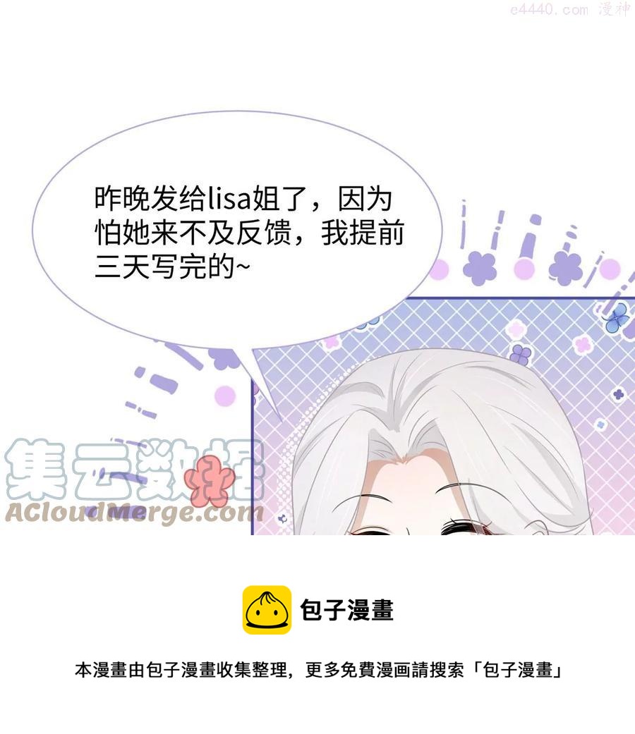 第13话 轮不到你开除我-第14话