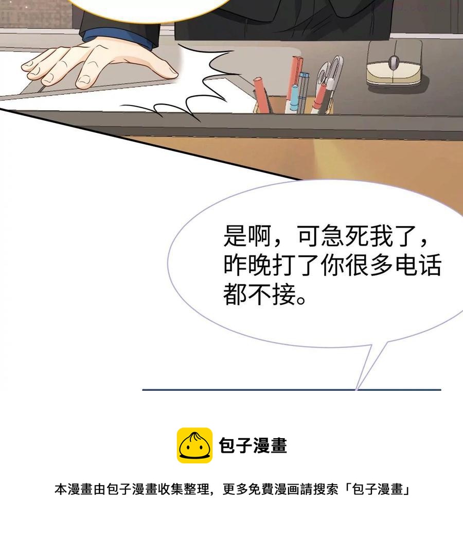 第13话 轮不到你开除我-第14话