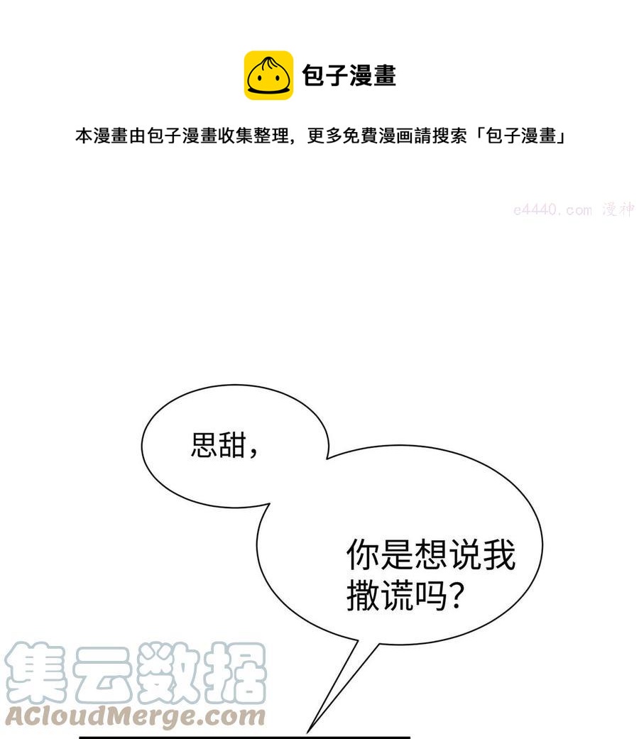 第13话 轮不到你开除我-第14话