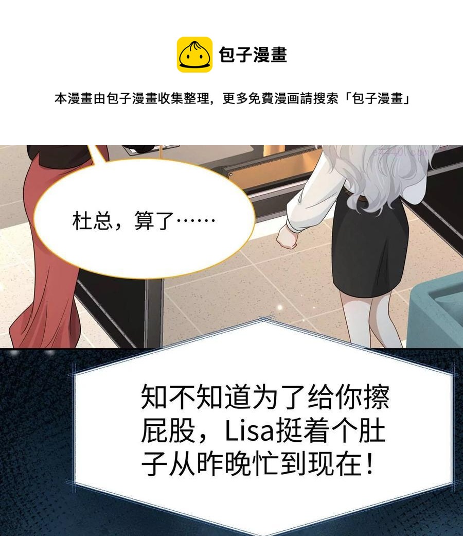 第13话 轮不到你开除我-第14话