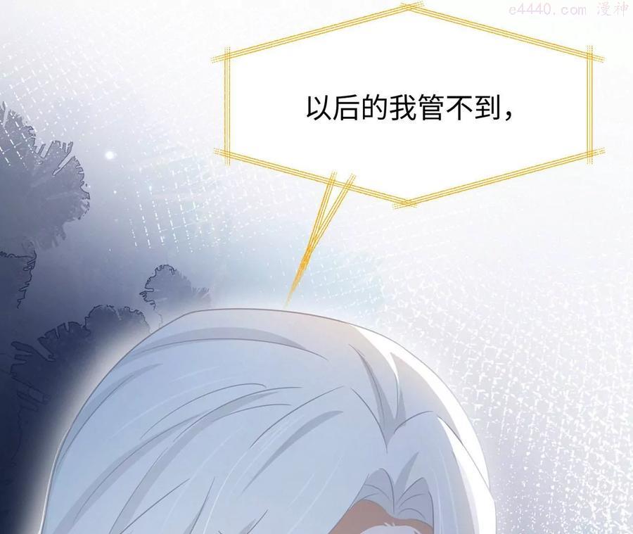 第13话 轮不到你开除我-第14话