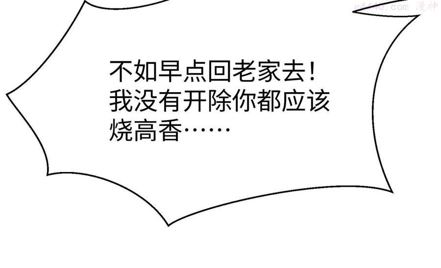 第13话 轮不到你开除我-第14话