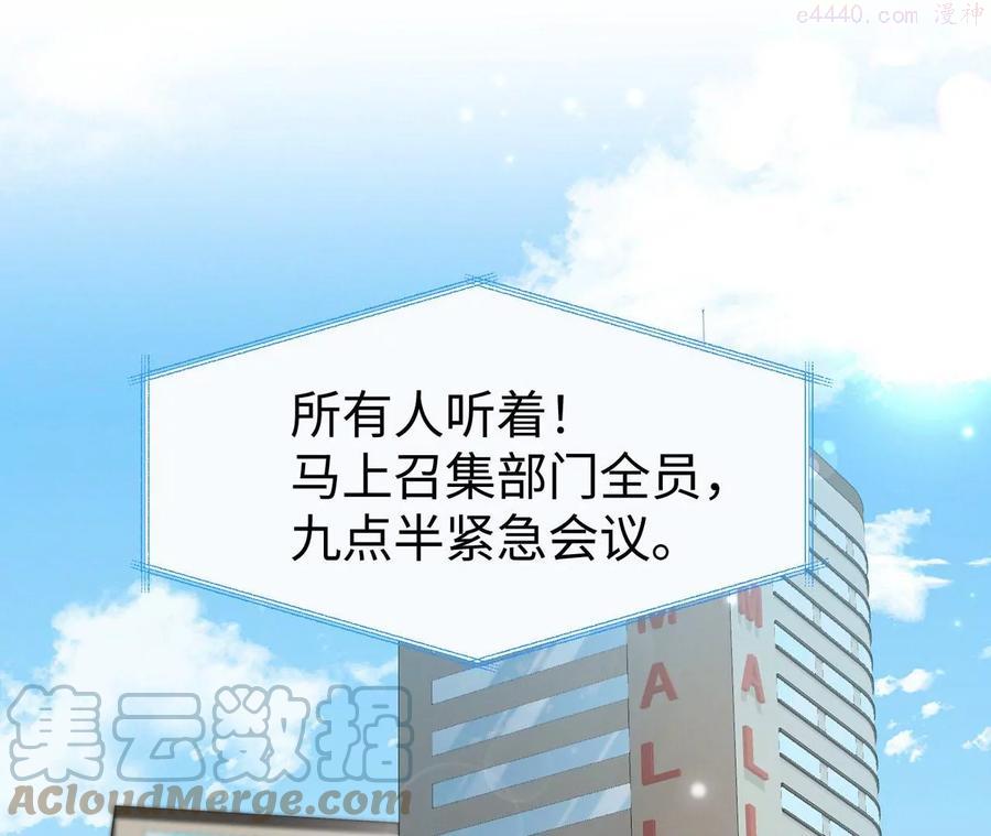 第13话 轮不到你开除我-第14话
