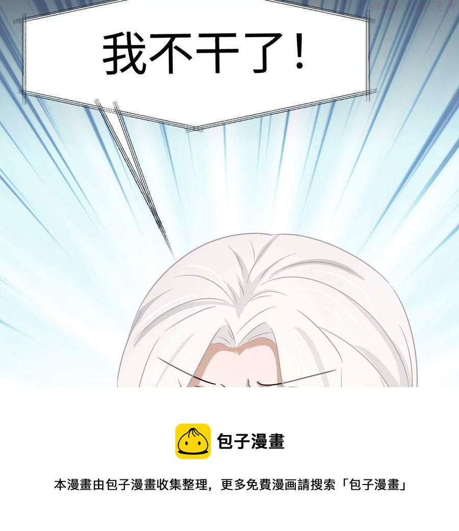 第13话 轮不到你开除我-第14话