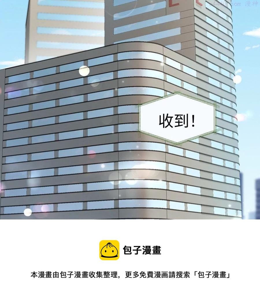 第13话 轮不到你开除我-第14话