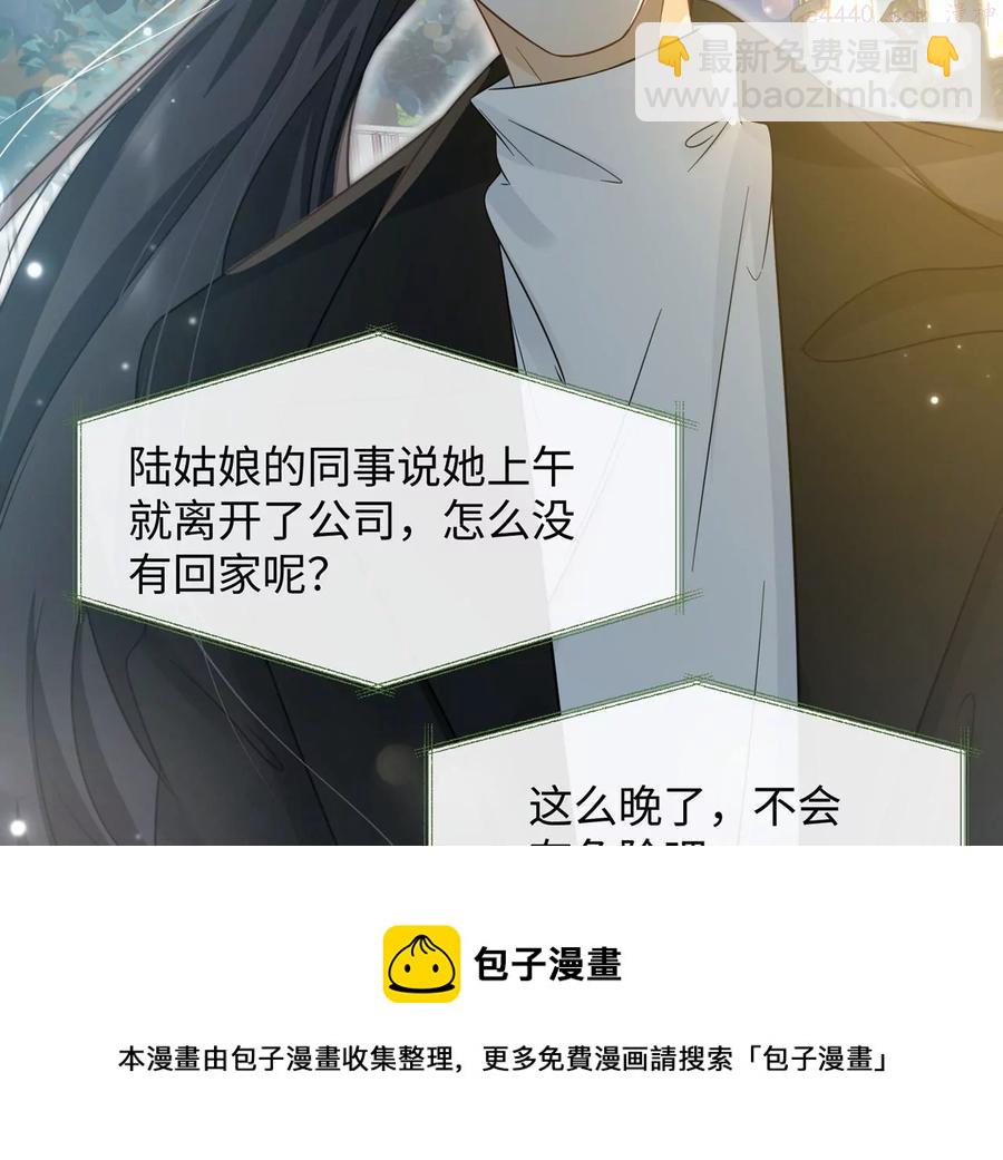 第13话 轮不到你开除我-第14话