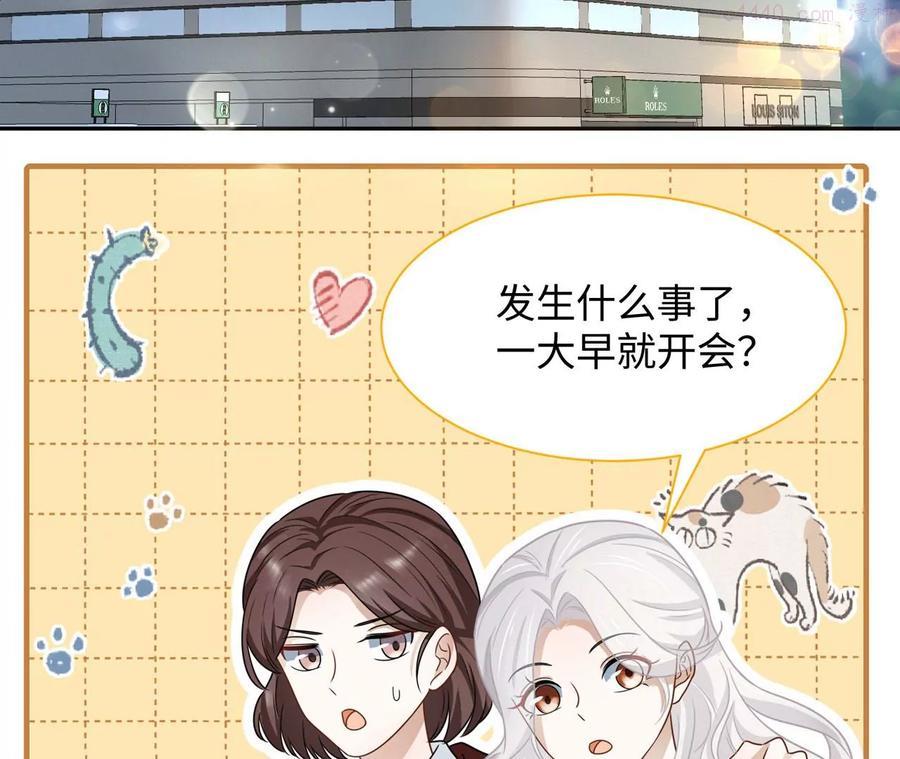 第13话 轮不到你开除我-第14话