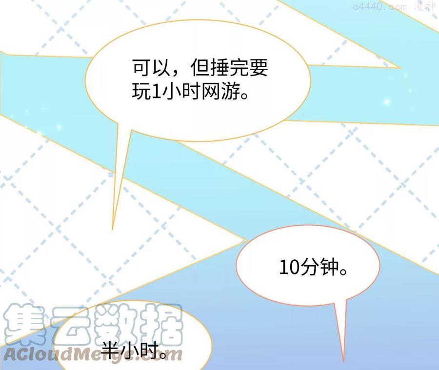 第15话 特效？！-第16话
