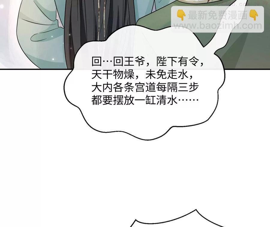 第17话 比试开始-第18话