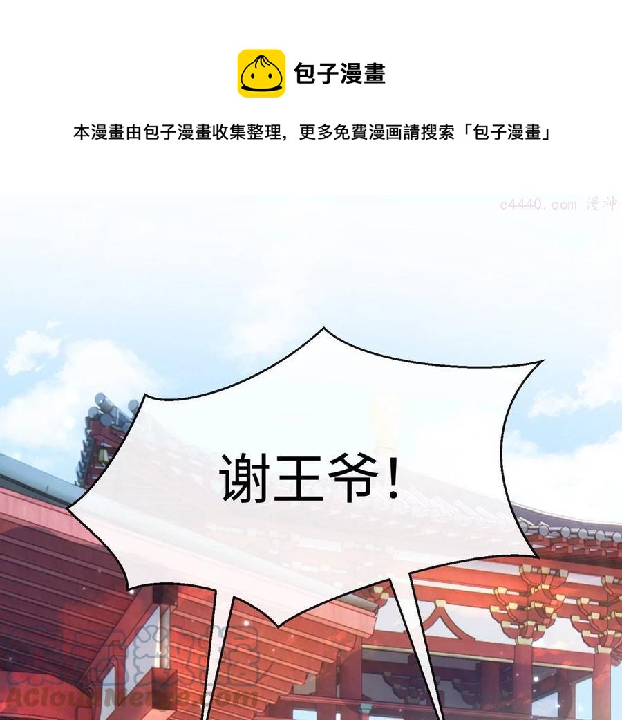 第17话 比试开始-第18话