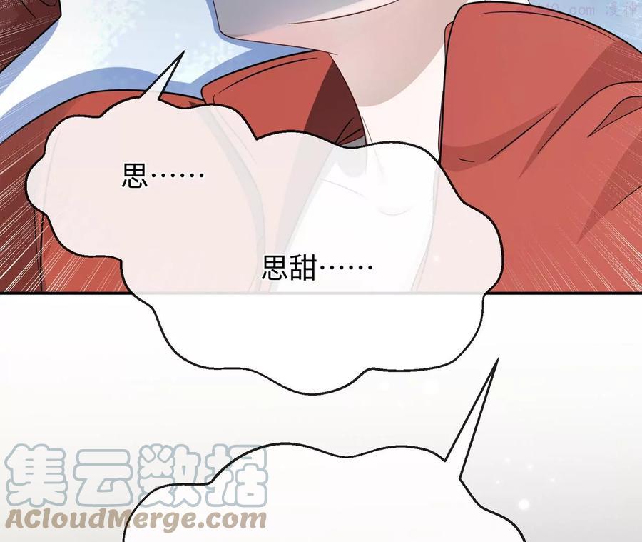 第19话 很难不喜欢他-第20话