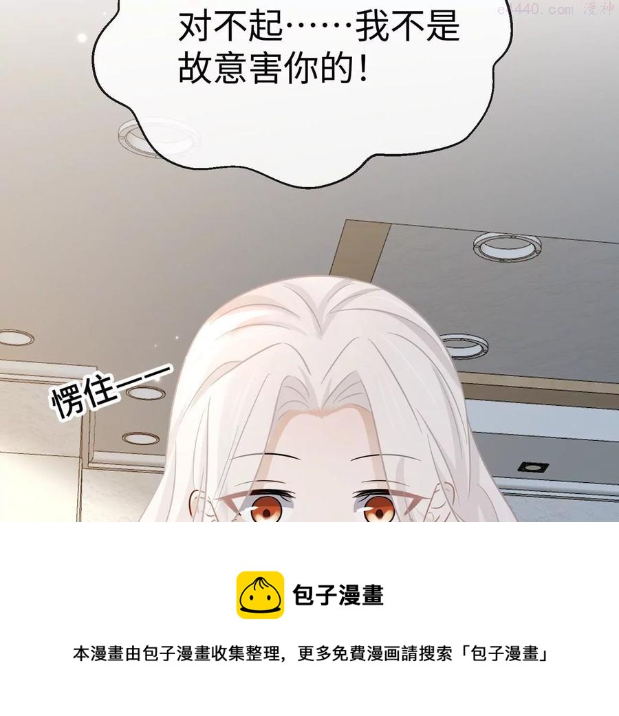 第19话 很难不喜欢他-第20话