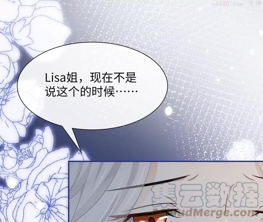 第19话 很难不喜欢他-第20话