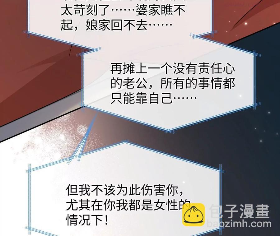 第19话 很难不喜欢他-第20话