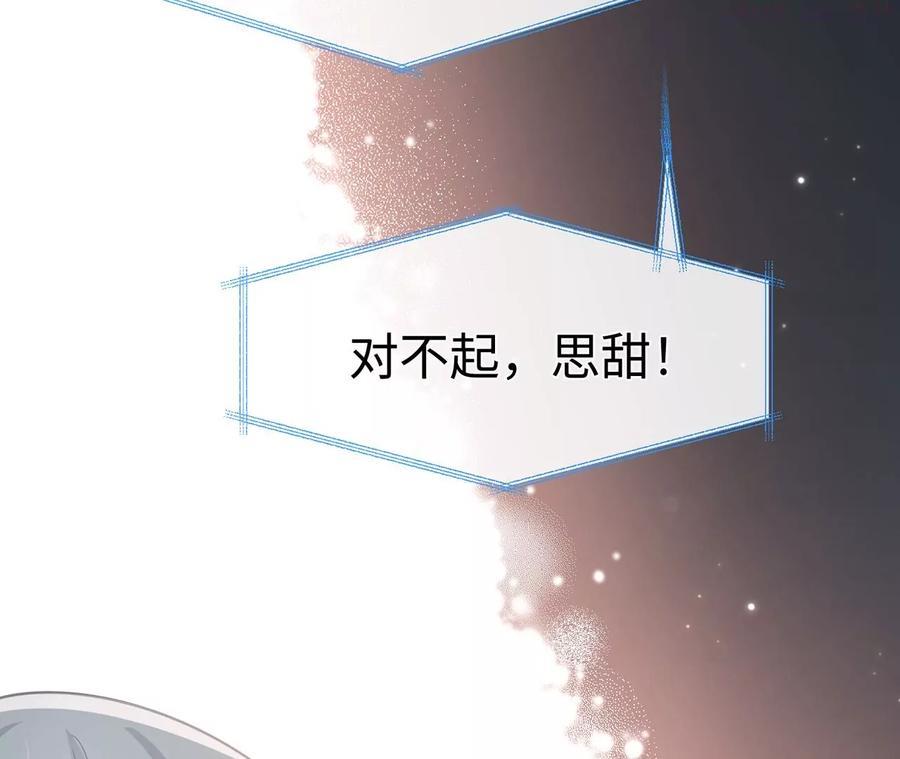 第19话 很难不喜欢他-第20话