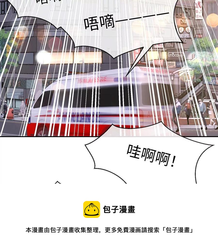 第19话 很难不喜欢他-第20话
