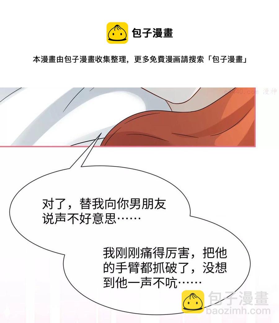 第19话 很难不喜欢他-第20话