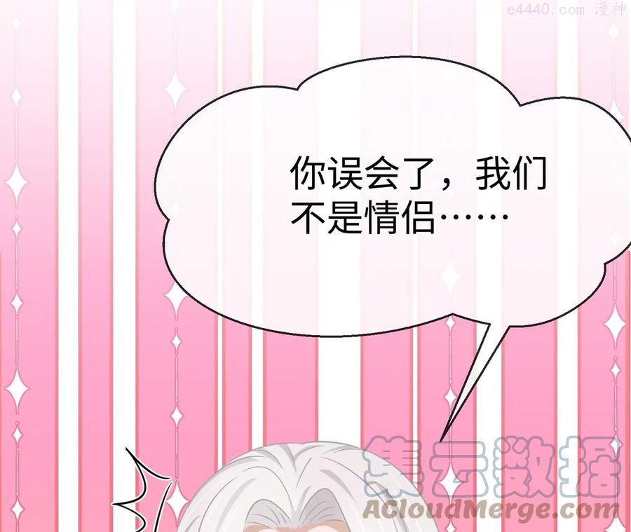 第19话 很难不喜欢他-第20话