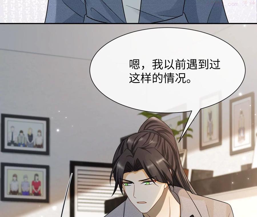 第19话 很难不喜欢他-第20话