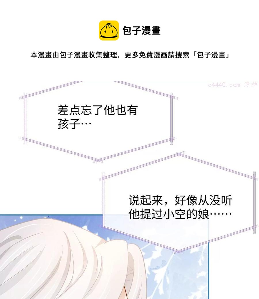 第19话 很难不喜欢他-第20话
