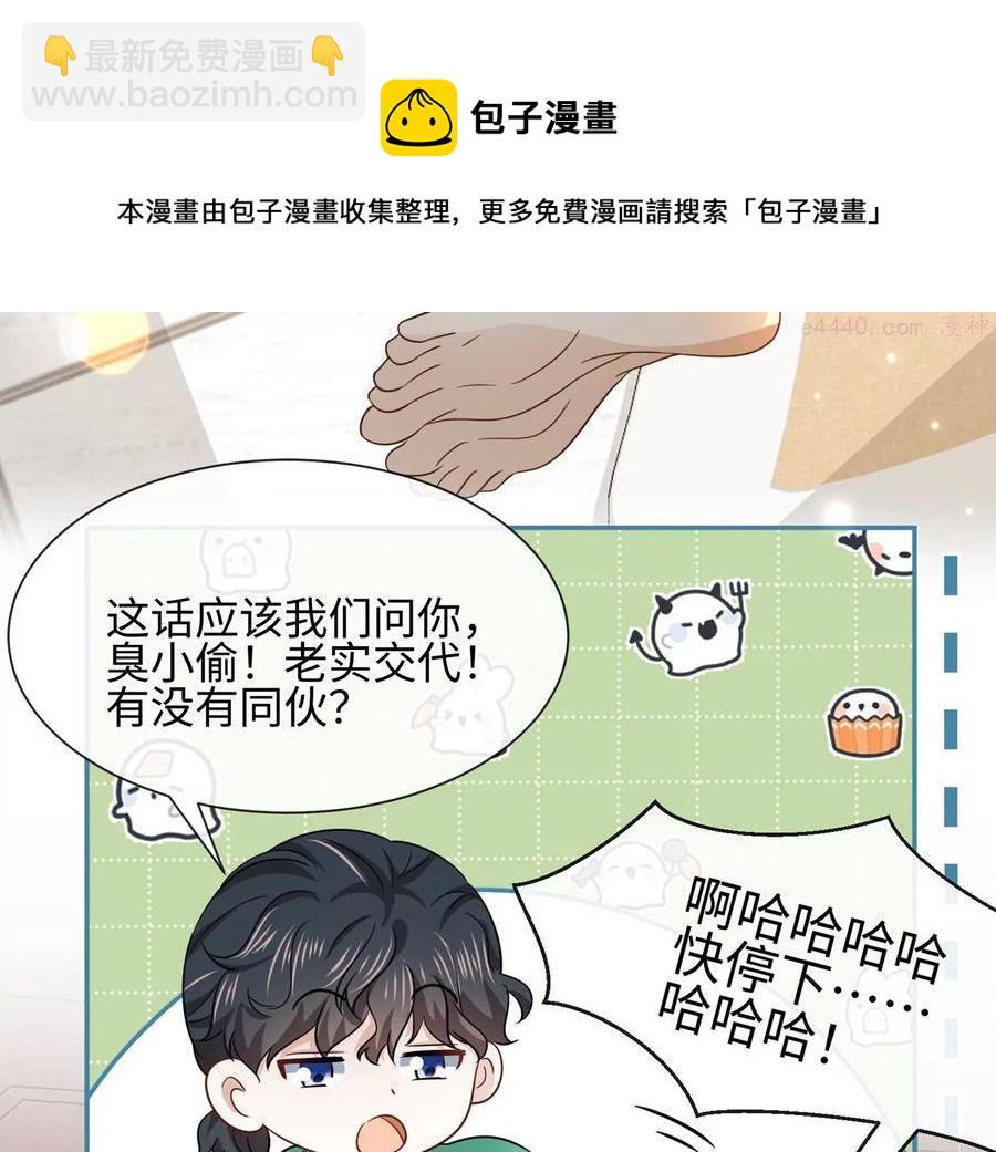 第21话 透心凉，心飞扬-第22话