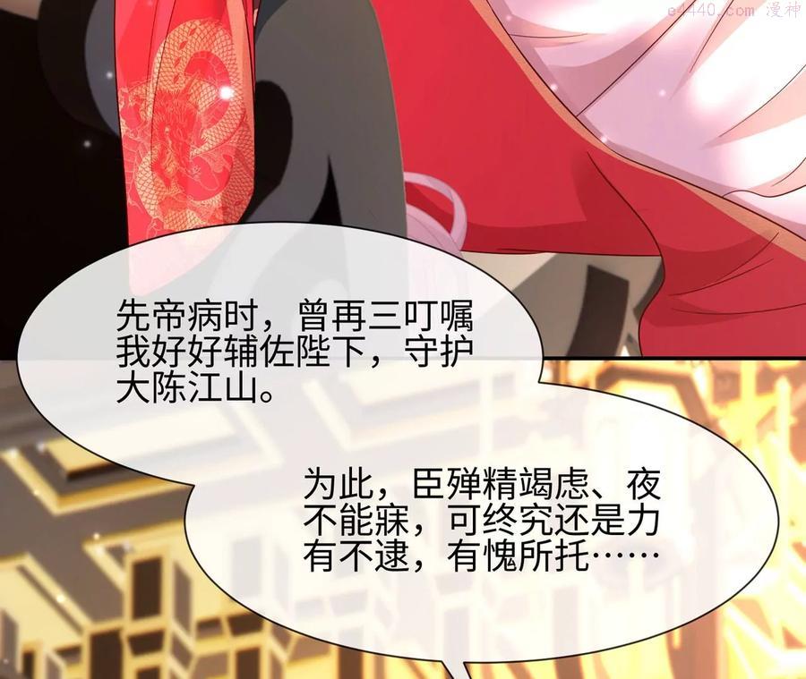 第23话 女皇的计划？-第24话