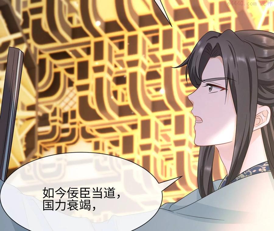 第23话 女皇的计划？-第24话