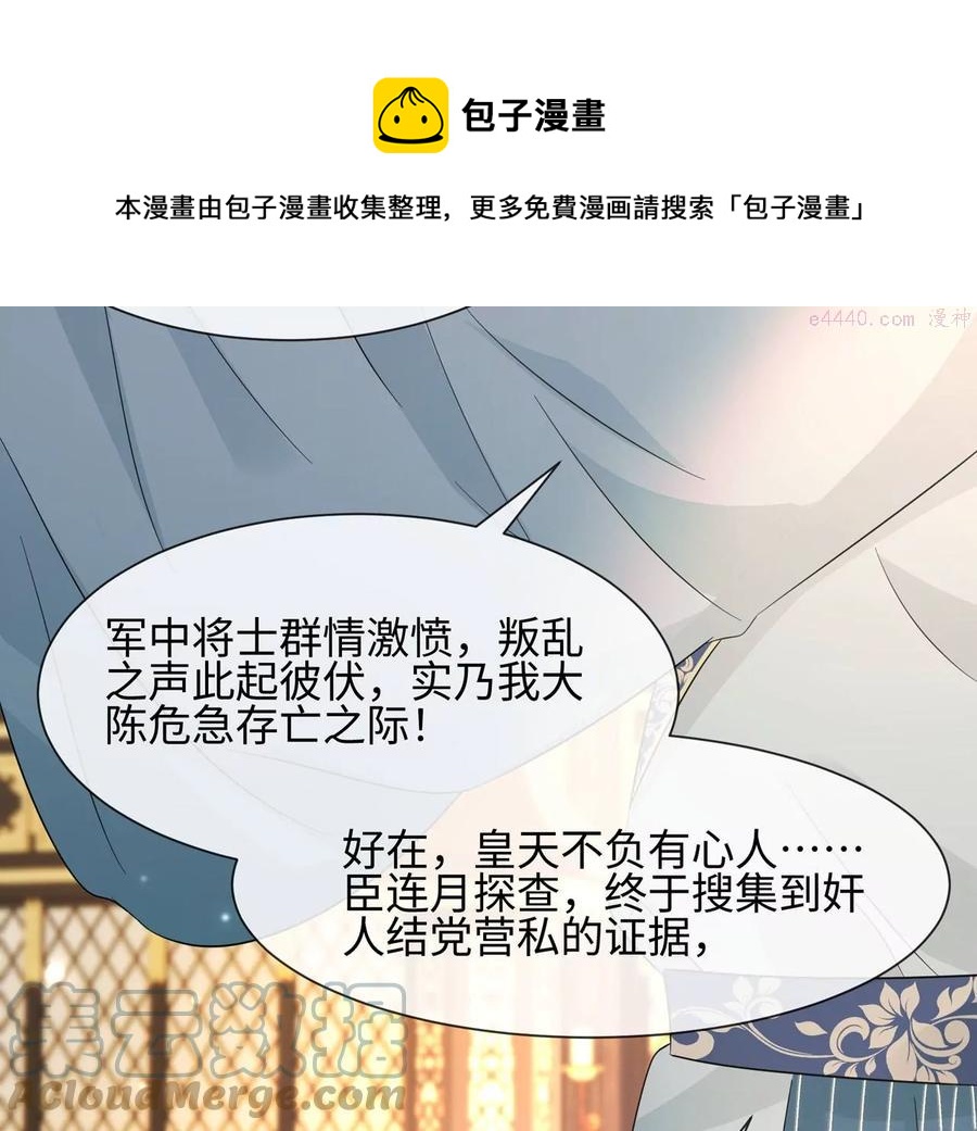 第23话 女皇的计划？-第24话