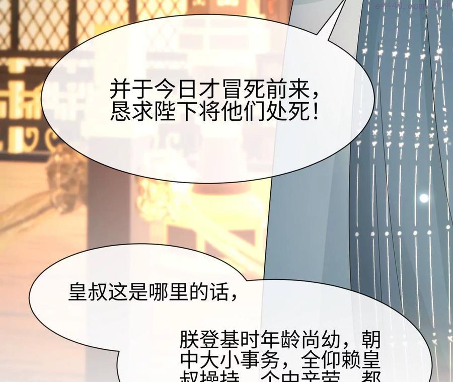 第23话 女皇的计划？-第24话