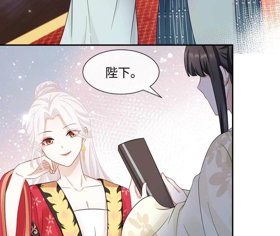 第23话 女皇的计划？-第24话