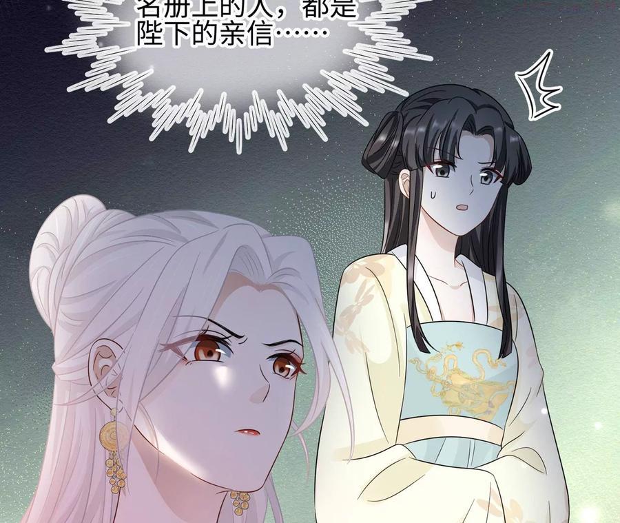 第23话 女皇的计划？-第24话