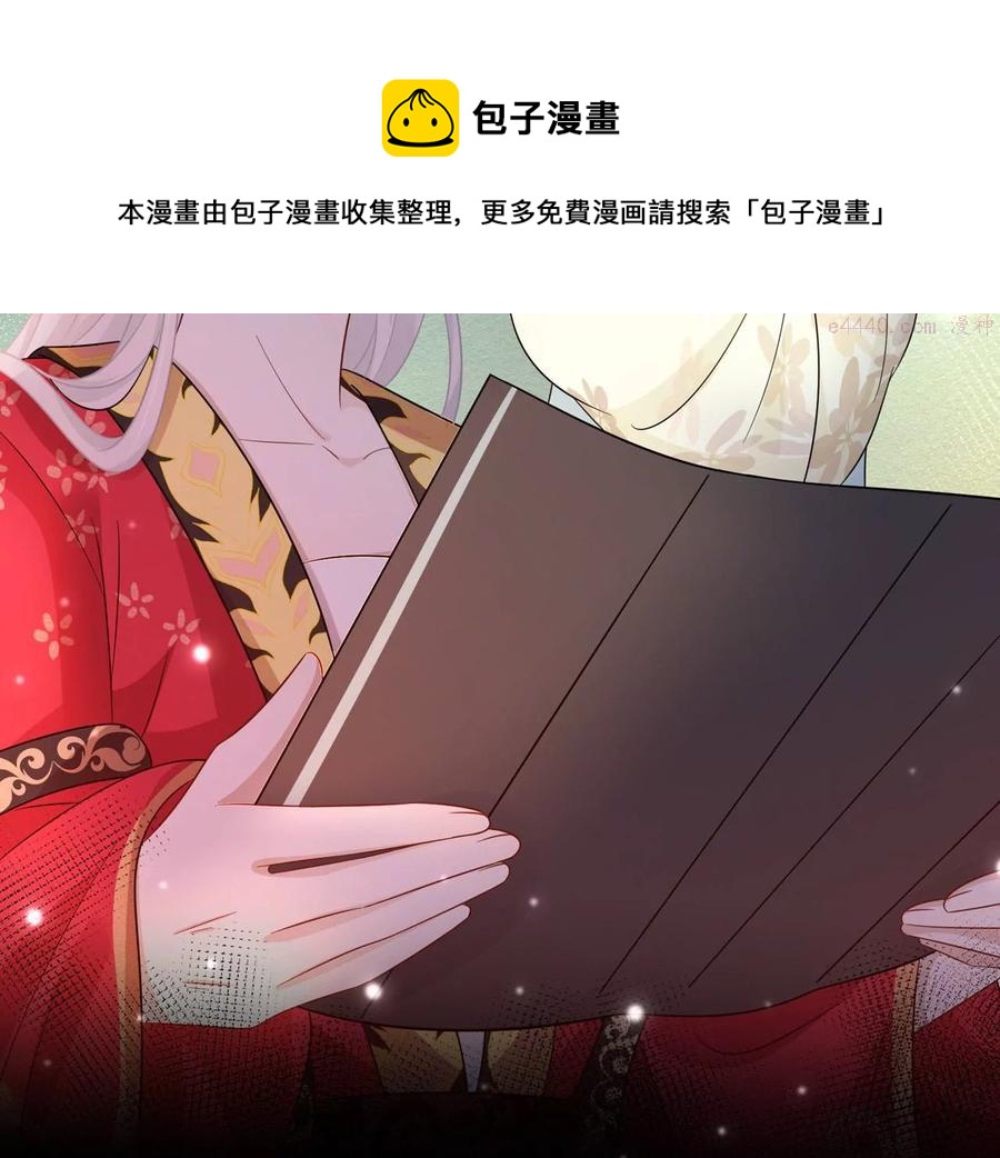 第23话 女皇的计划？-第24话