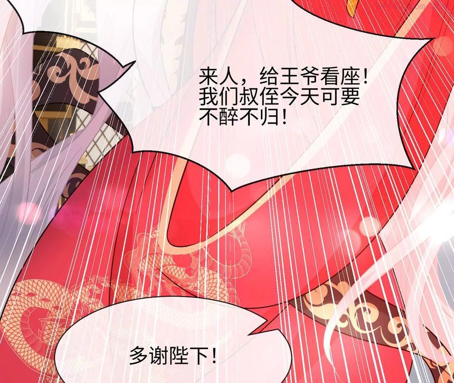 第23话 女皇的计划？-第24话