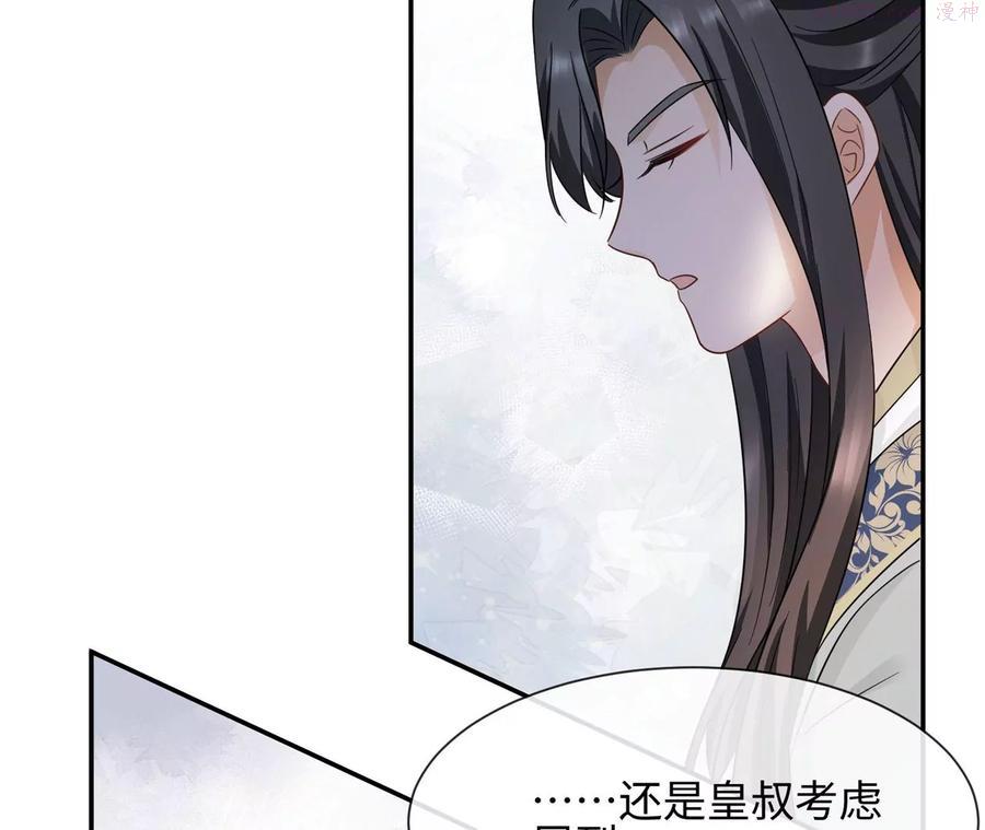 第23话 女皇的计划？-第24话