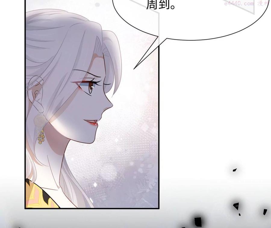第23话 女皇的计划？-第24话