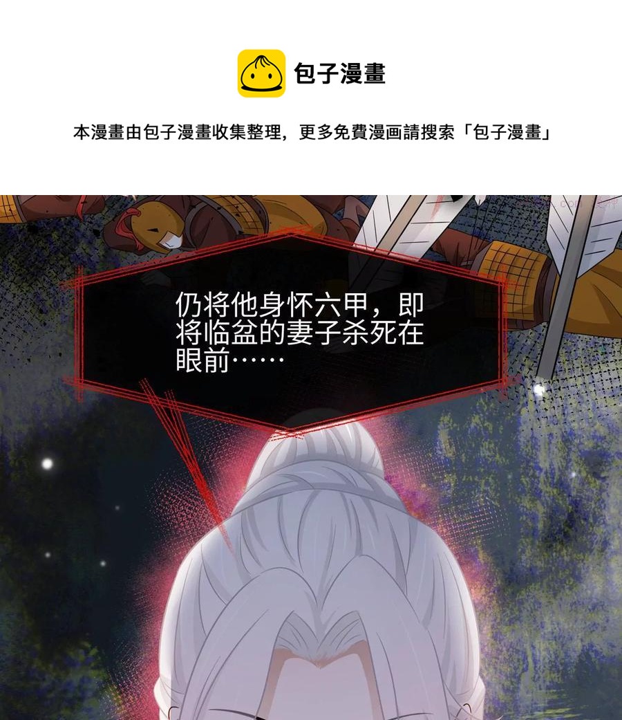 第23话 女皇的计划？-第24话