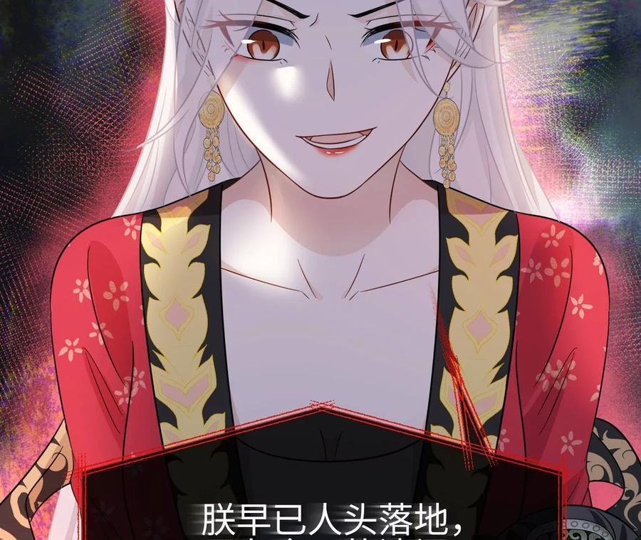 第23话 女皇的计划？-第24话