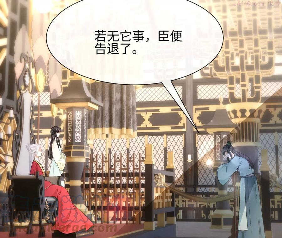 第23话 女皇的计划？-第24话