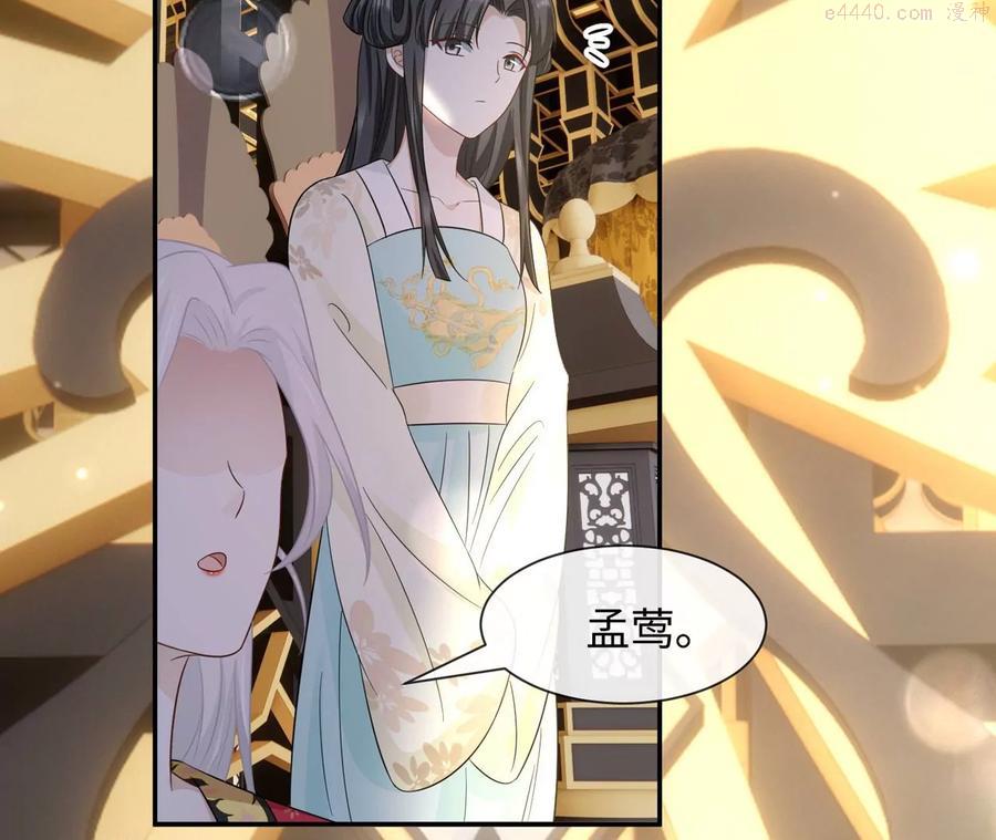 第23话 女皇的计划？-第24话