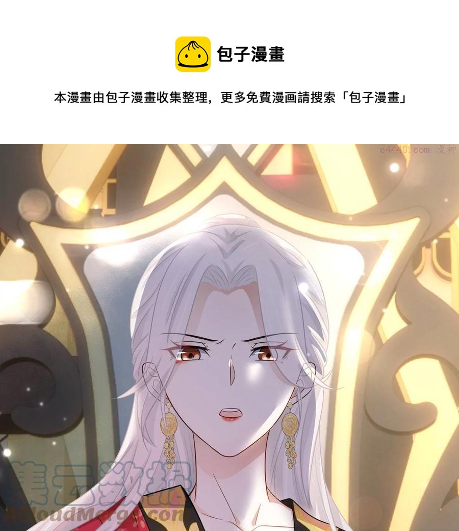 第23话 女皇的计划？-第24话