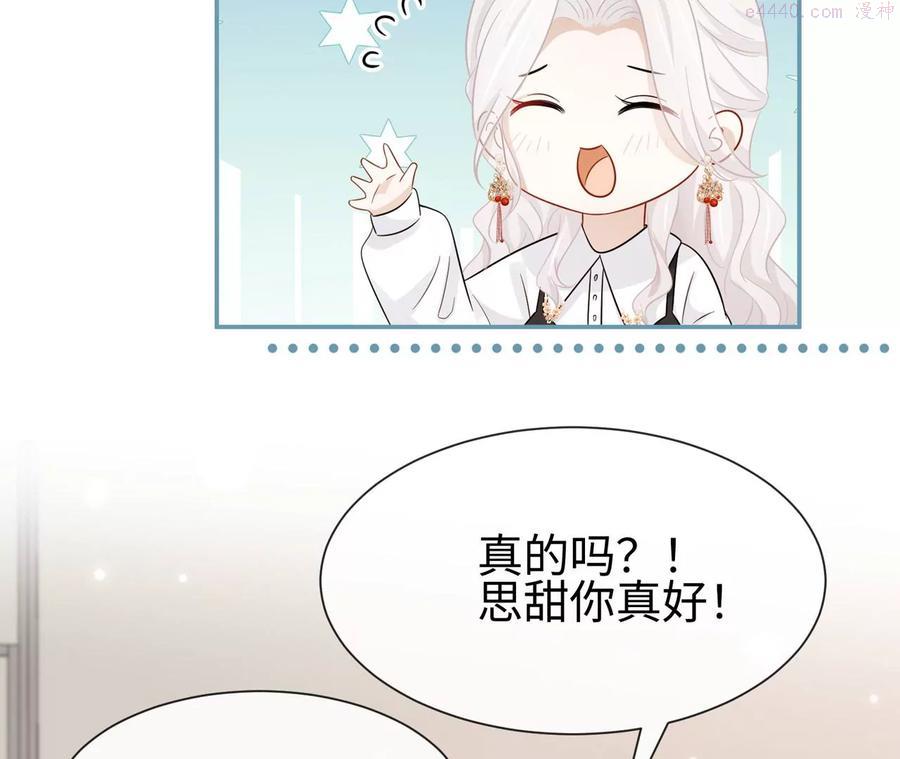 第23话 女皇的计划？-第24话